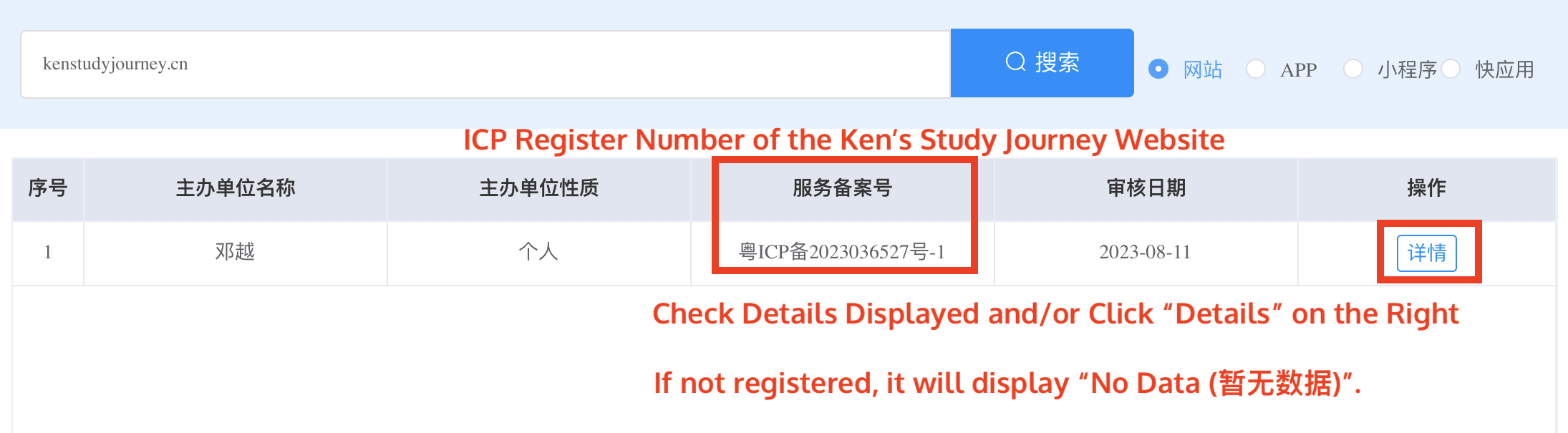 ICP Registration Verification Result