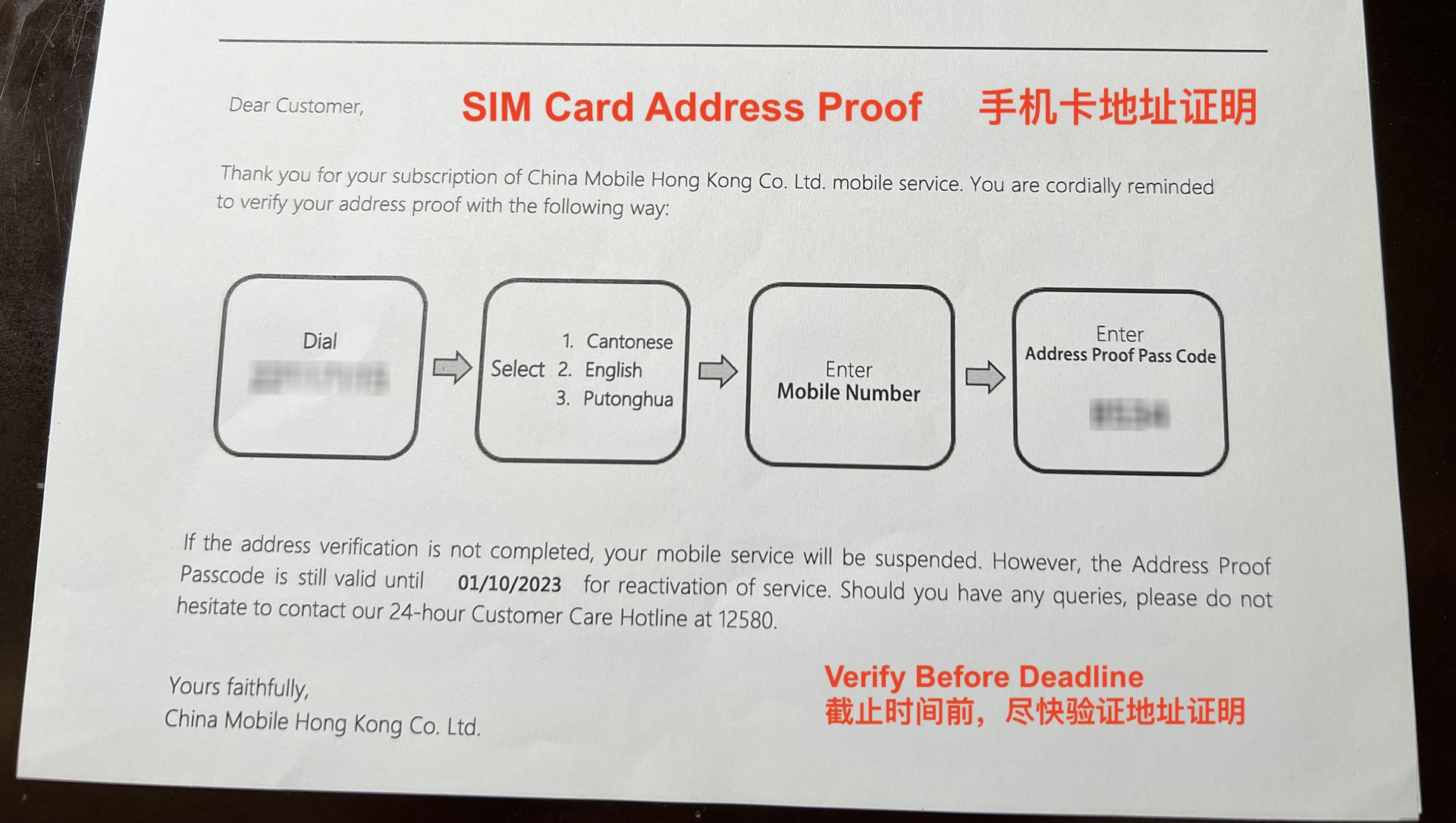 CMHK SIM Card Address Proof