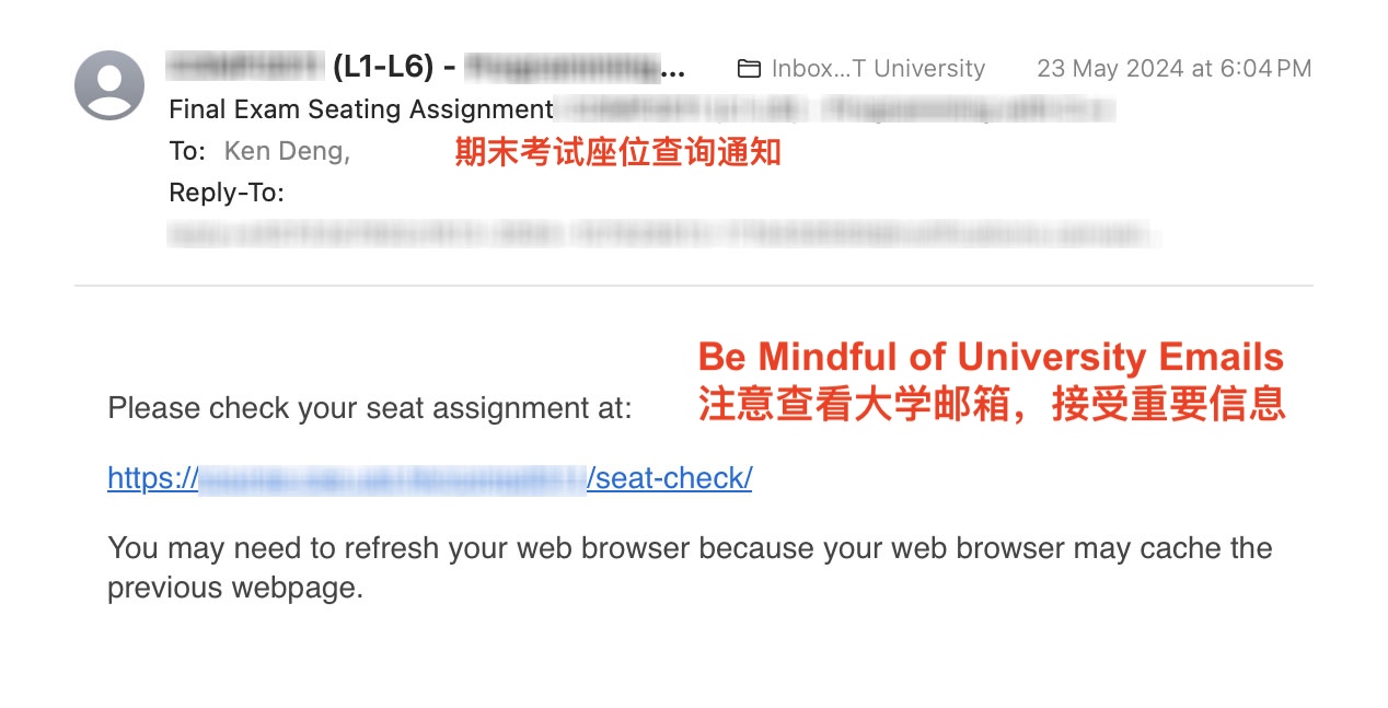 大学邮件消息（期末考试座位查询）
