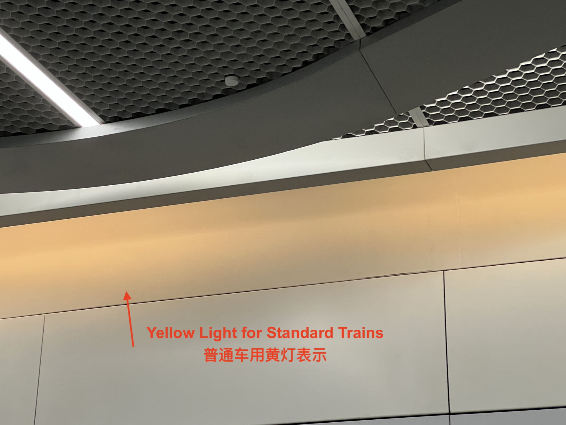 Guangzhou Metro Line 18 Yellow Light