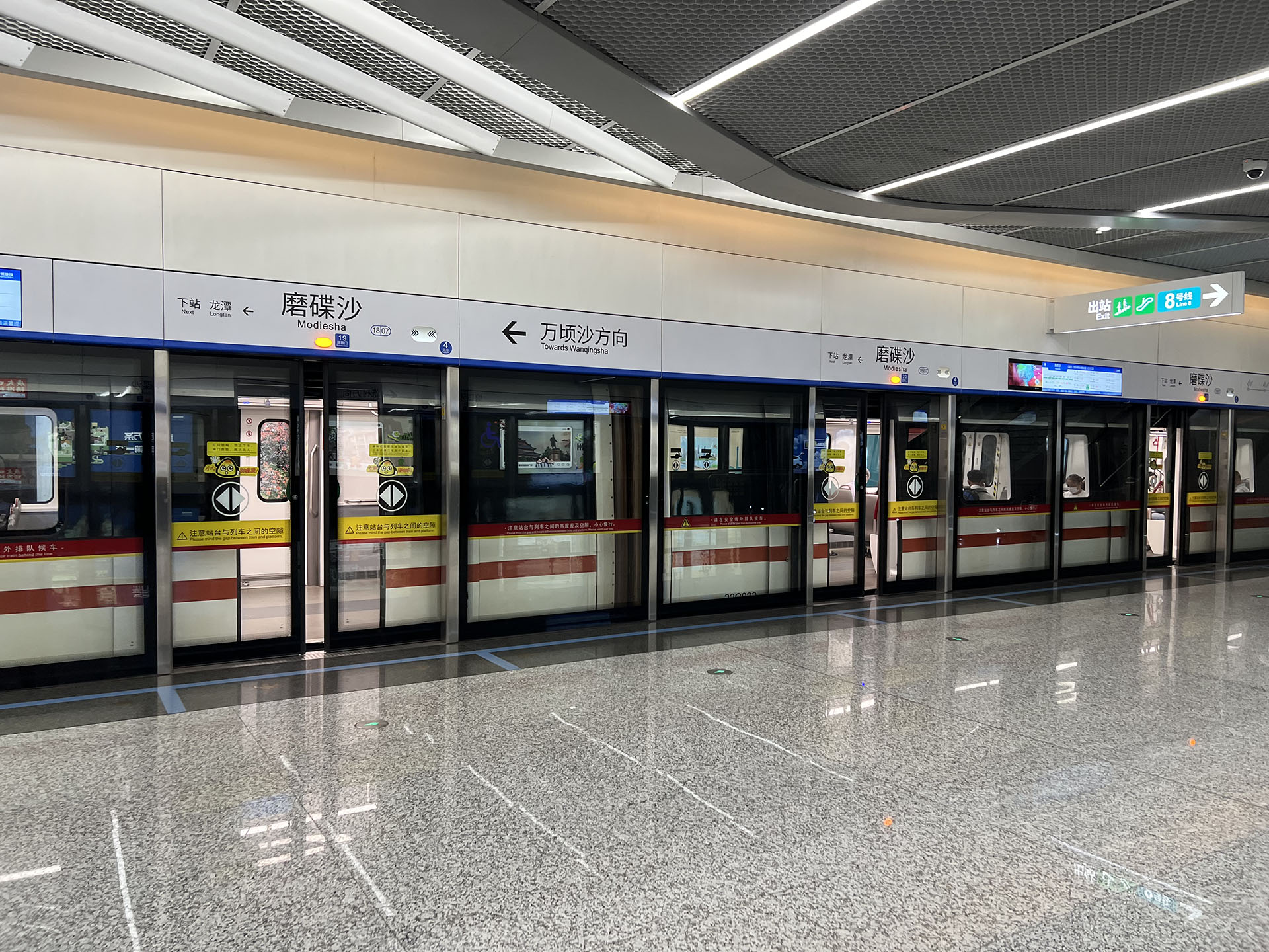 Guangzhou Metro Line 18 Station